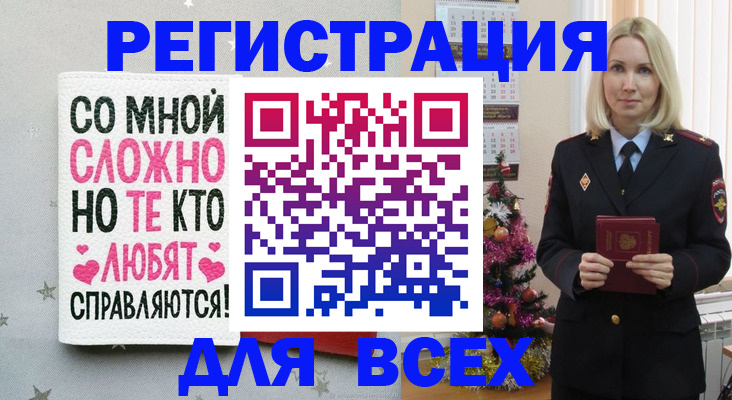 прописка ребенка в Бологом