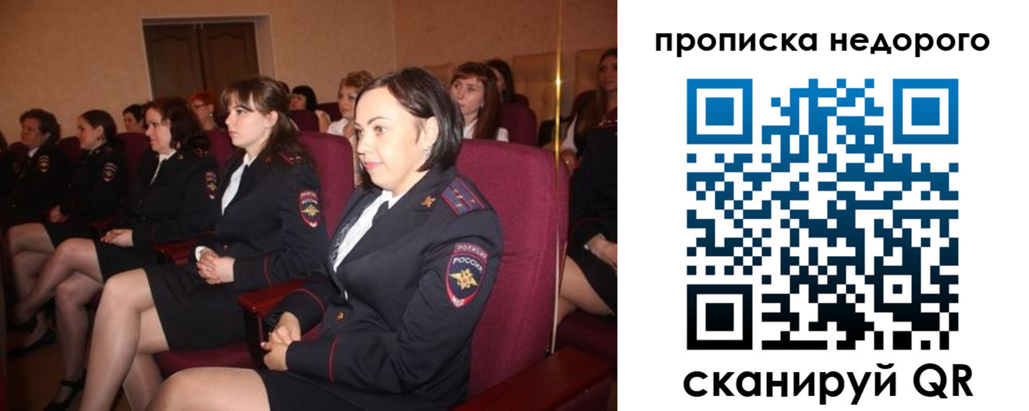 пропишу в квартире в Бологом