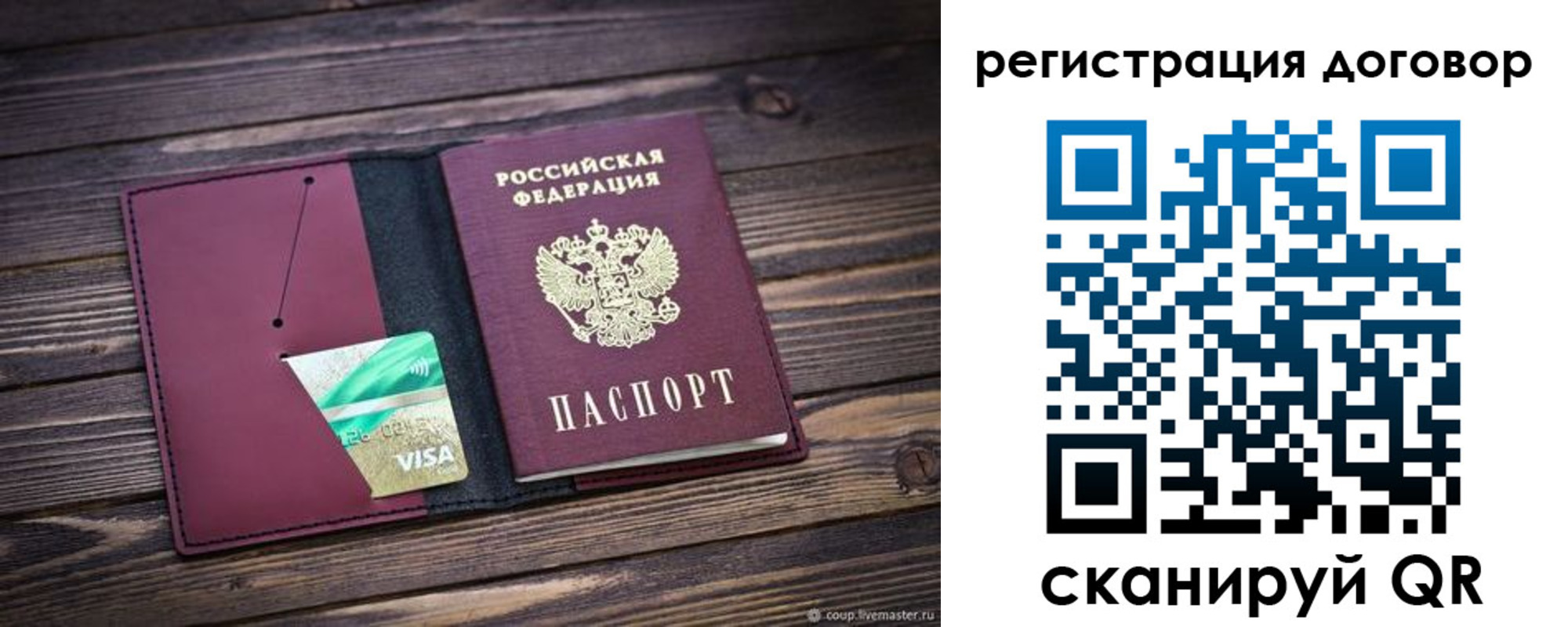 временная регистрация адрес в Бологом