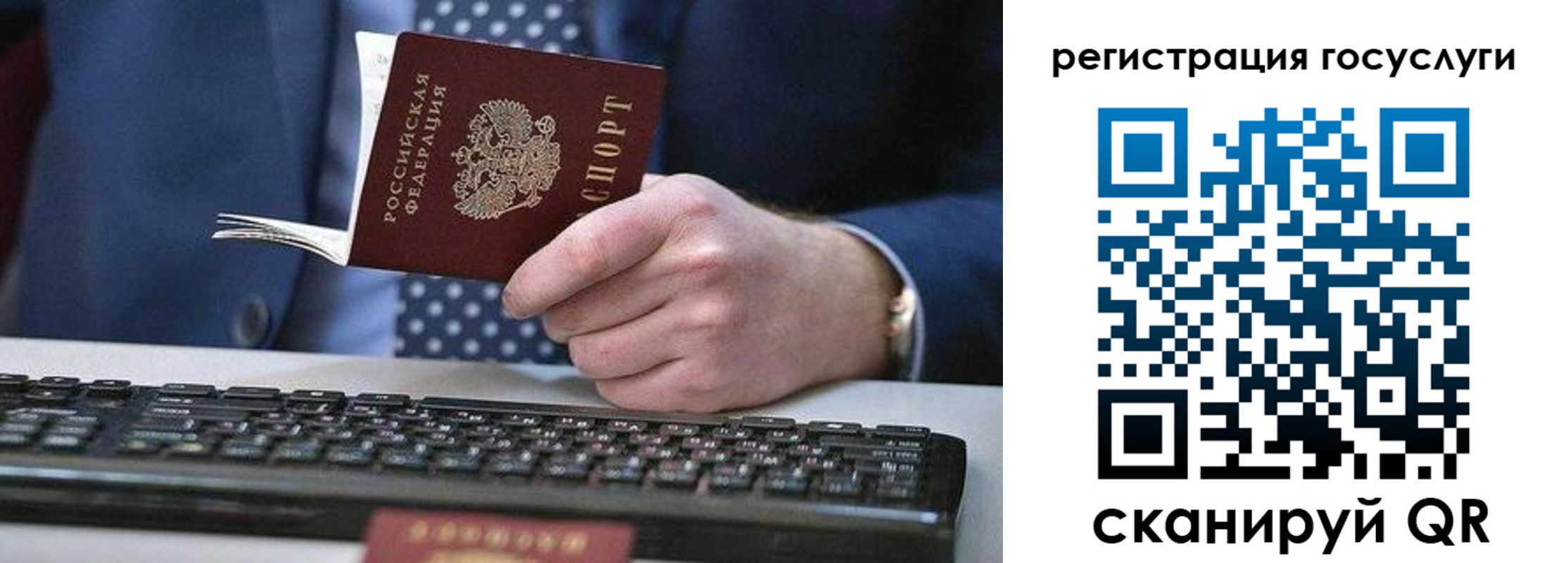 прописка для кредита в Бологом