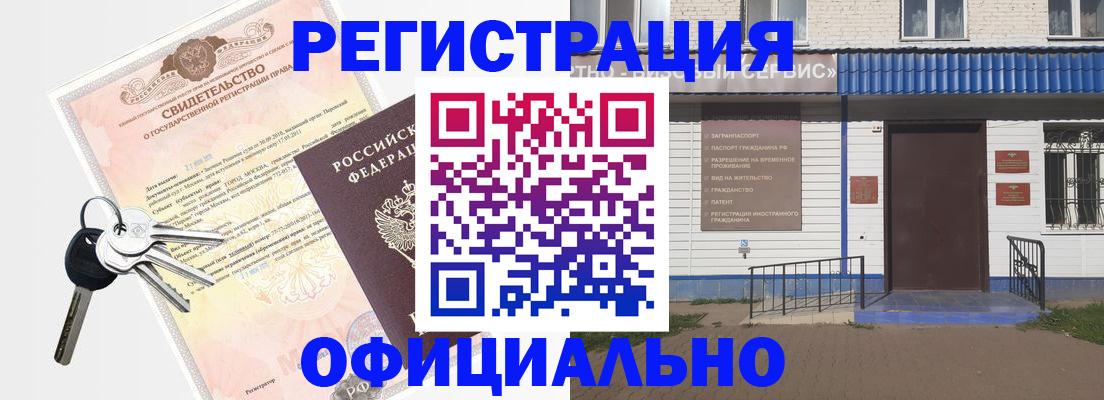 где прописаться в Бологом