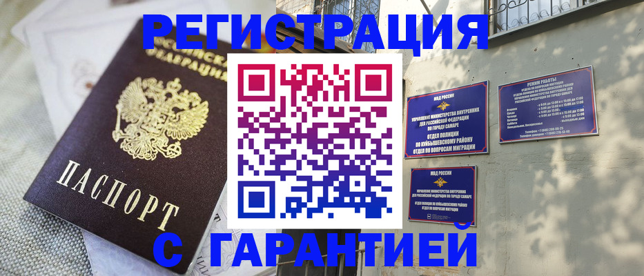 прописка в квартире в Бологом