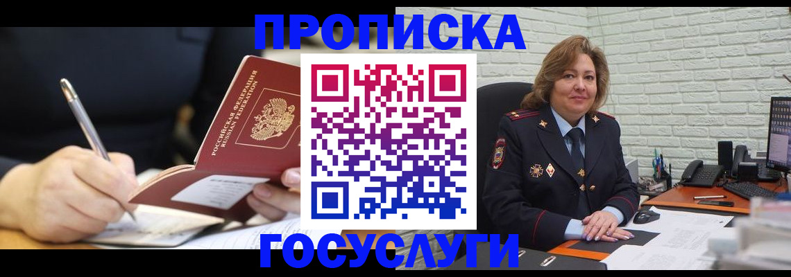 прописка поиск в Бологом