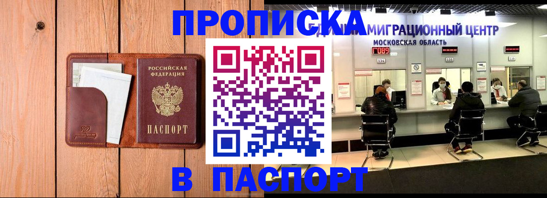 временная регистрация поиск в Бологом