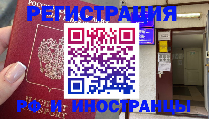 найти адрес прописки в Бологом