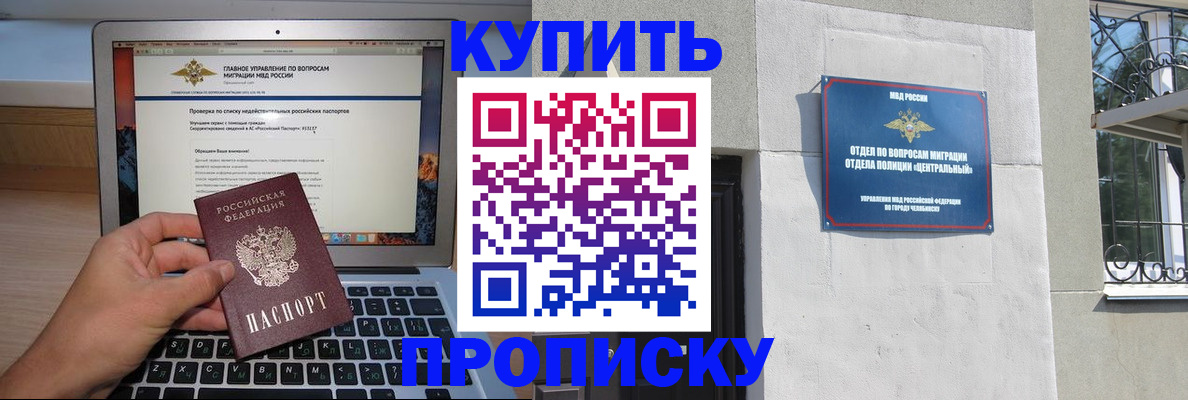 прописка от собственника в Бологом