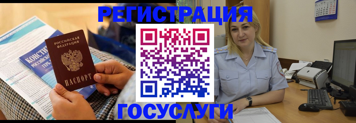 прописка поиск в Бологом
