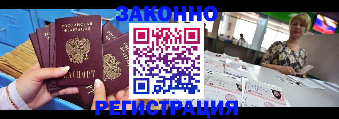 прописка для военкомата в Бологом